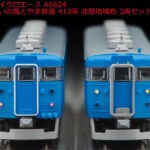 MICROACE マイクロエース［A6624］あいの風とやま鉄道 413系 北陸地域色 3両セット