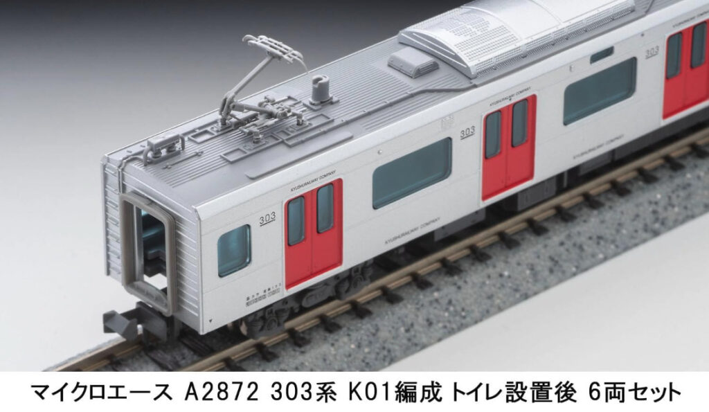 Nゲージ マイクロエース 303系 登場時 303系 登場時 (6両セット) (鉄道模型) - ホビーサーチ 鉄道模型 N