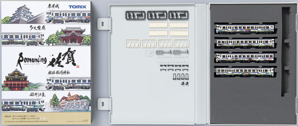 TOMIX トミックス 98539 JR キハ47 8000形ディーゼルカー（ロマンシング佐賀ラッピング）セットC