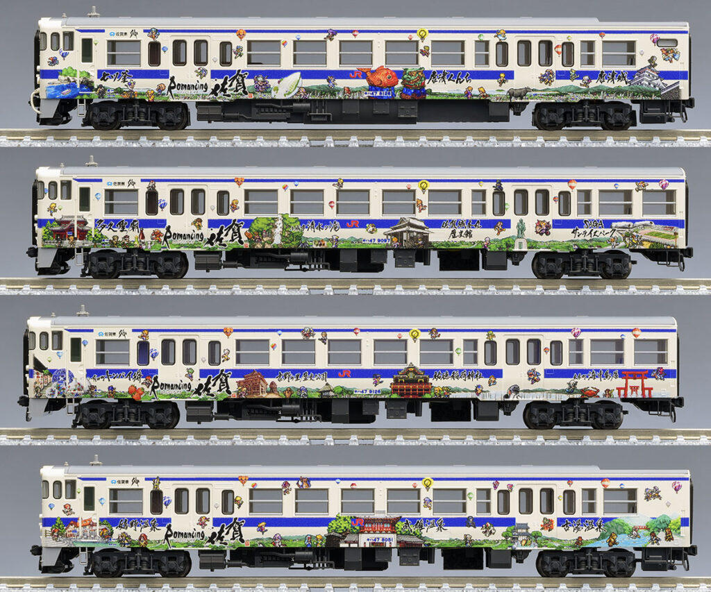 TOMIX トミックス 98539 JR キハ47 8000形ディーゼルカー（ロマンシング佐賀ラッピング）セットC