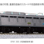 KATO カトー 3067-3 EF81 300 JR貨物更新車(銀)