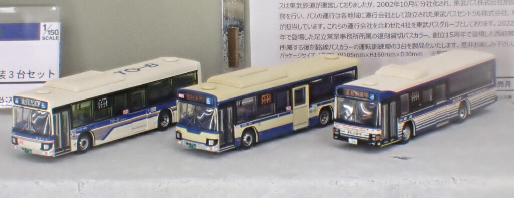 ザ・バスコレクション 東武バス創立20周年記念復刻塗装3台セット