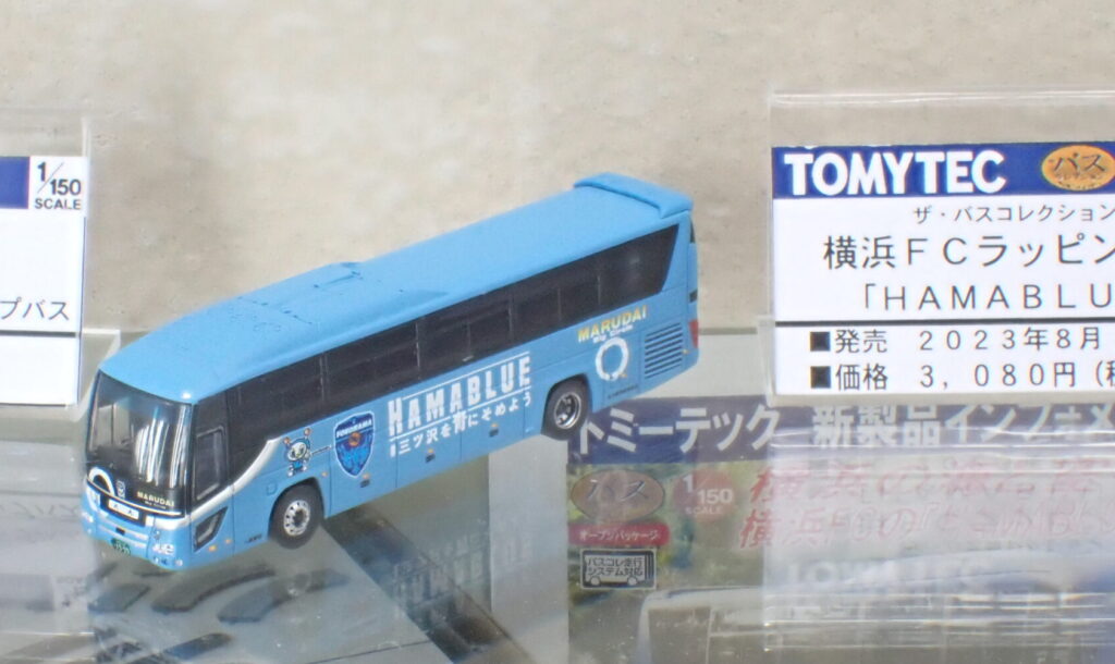 ザ・バスコレクション 横浜FCラッピングバス「HAMABLUE号」