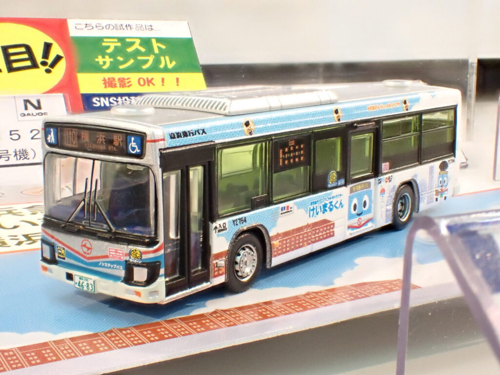 ザ・バスコレクション 京浜急行バス「けいまるくん®」ラッピングバス（横浜みなとみらいバージョン）