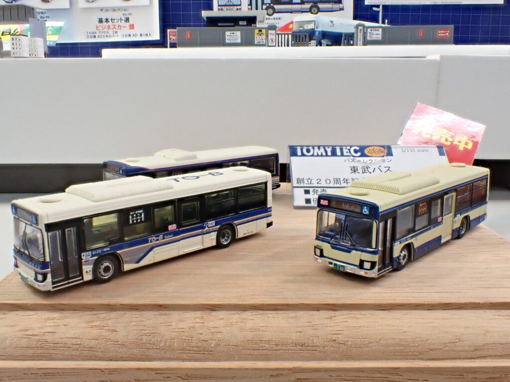ザ・バスコレクション 東武バス創立20周年記念復刻塗装3台セット