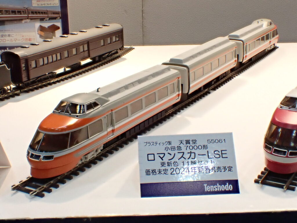 天賞堂 小田急ロマンスカー7000形 LSE