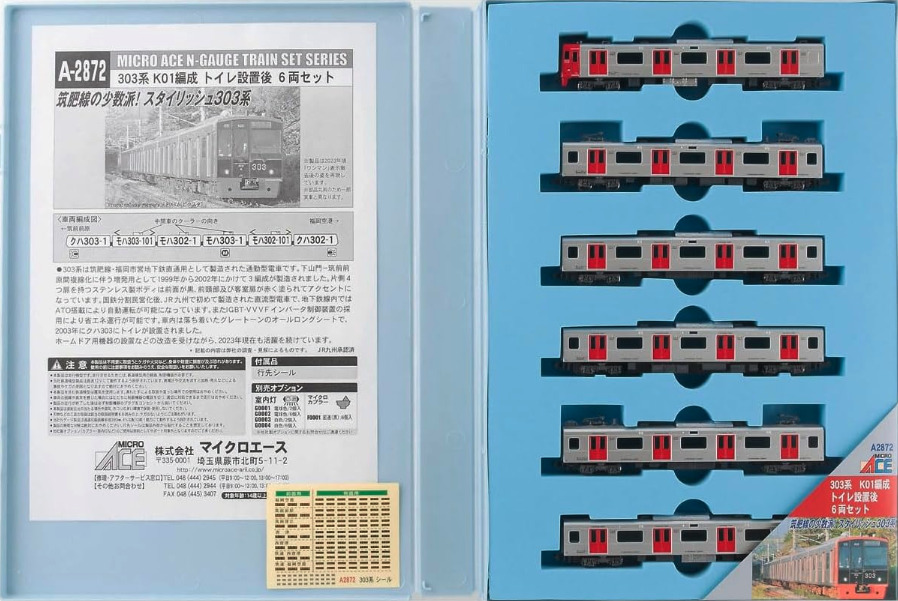 マイクロエース】303系（K01編成・トイレ設置後）2024年3月発売