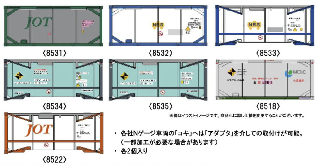 ポポンデッタ】20ft タンクコンテナ 2023年12月発売 | モケイテツ