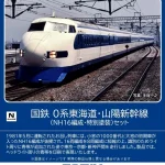 TOMIX トミックス 98790 国鉄 0系東海道・山陽新幹線（NH16編成・特別塗装）セット