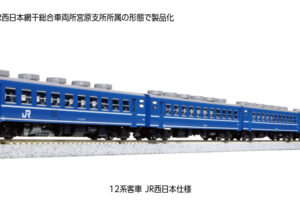 KATO カトー 10-1820 12系客車 JR西日本仕様 6両セット