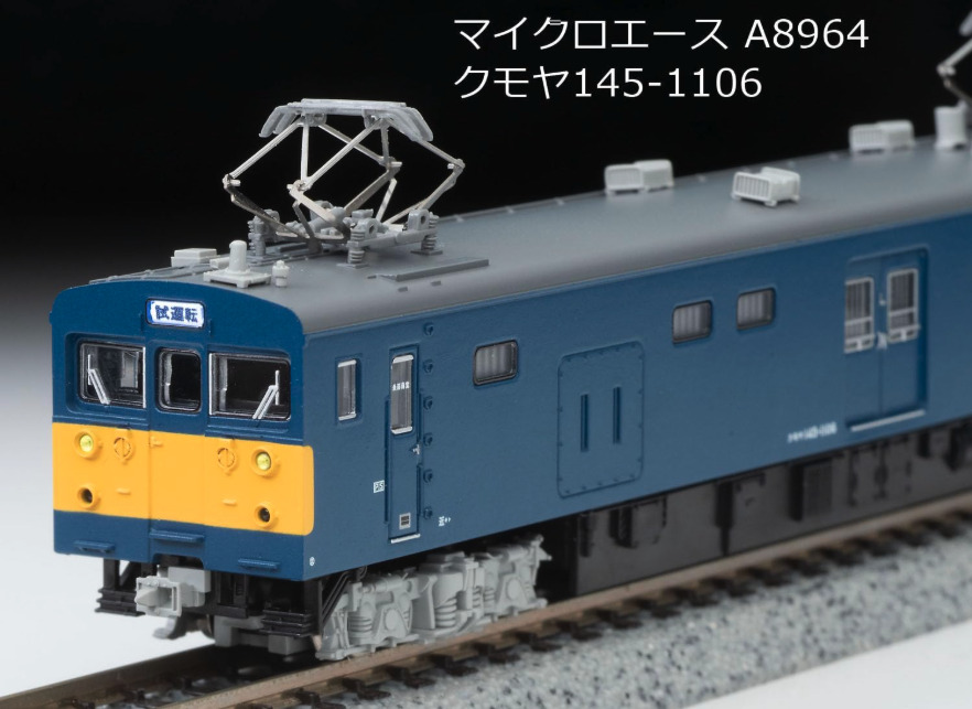 MICROACE マイクロエース A8964 クモヤ145-1106