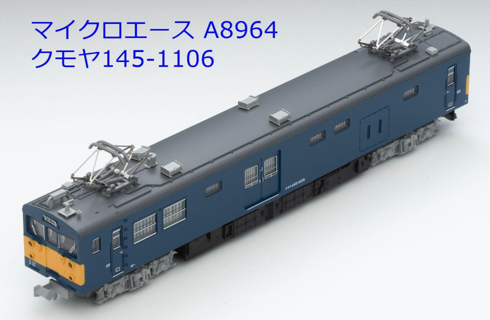 MICROACE マイクロエース A8964 クモヤ145-1106