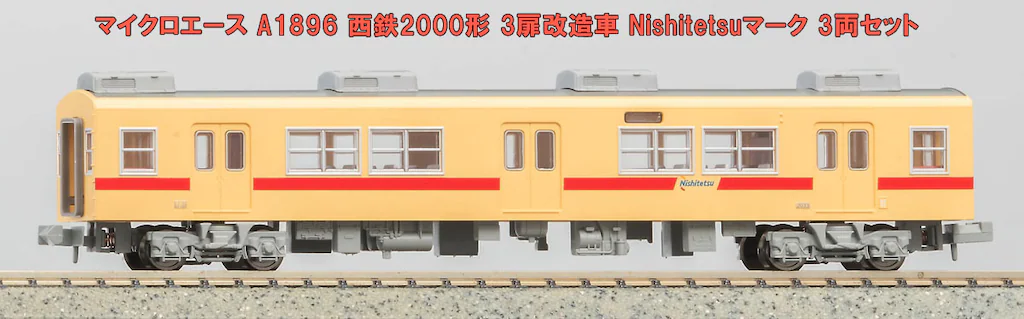 MICROACE マイクロエース (N) A1896 西鉄2000形 3扉化改造車 Nishitetsuマーク 6両セット 2