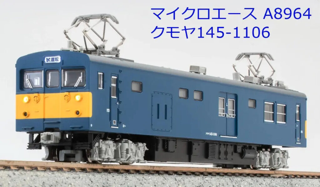 MICROACE マイクロエース A8966 クモヤ145-1201