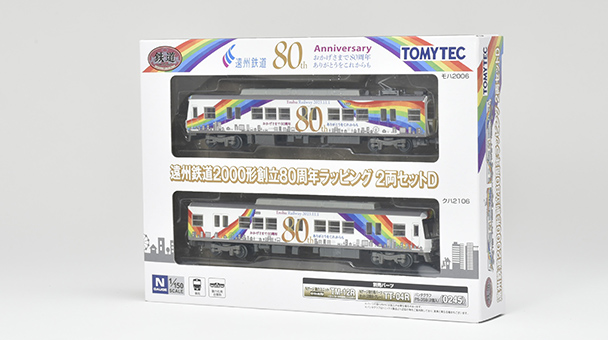 鉄道コレクション 遠州鉄道2000形 創立80周年ラッピング 2両セットD