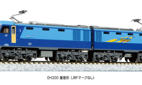 KATO カトー 3045-2 EH200 量産形(JRFマークなし)