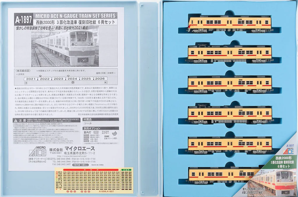 MICROACE マイクロエース (N) A1897 西鉄2000形 3扉化改造車 復刻旧社紋 6両セット 2