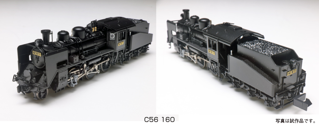 KATO】C56形160号機 2024年2月発売 | モケイテツ