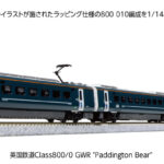 KATO カトー 10-1673 英国鉄道Class800:0 GWR Paddington Bear 5両セット【特別企画品】