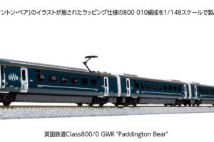 KATO カトー 10-1673 英国鉄道Class800:0 GWR Paddington Bear 5両セット【特別企画品】