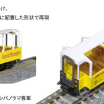 KATO カトー 5253-2 レーティッシュ鉄道 オープンパノラマ客車 B2101