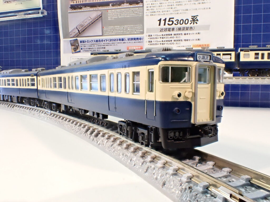 TOMIX トミックス 98528 国鉄 115-300系近郊電車(横須賀色)基本セット