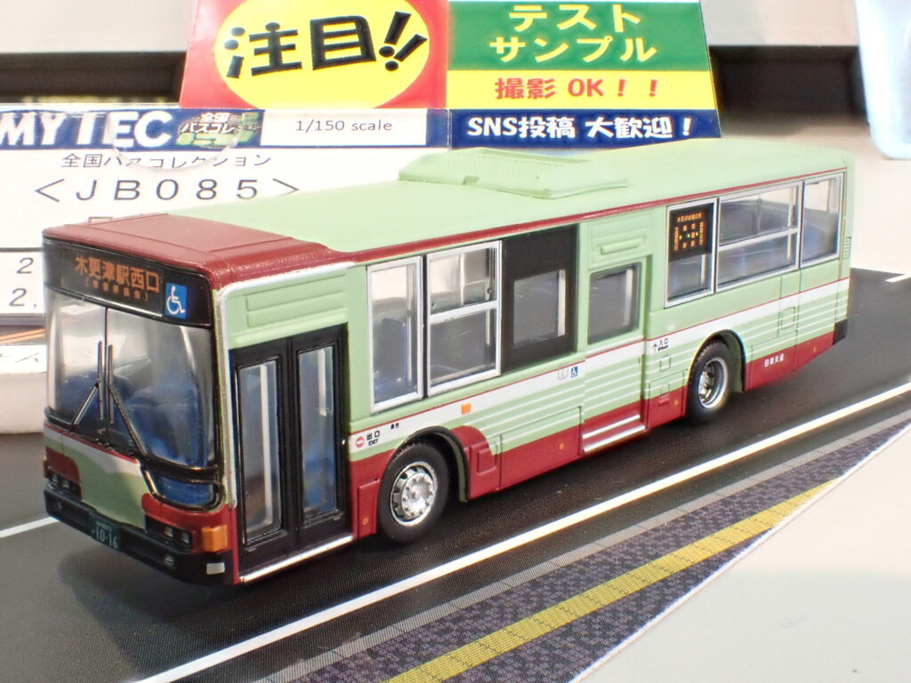 全国バスコレクション ＜JB085＞日東交通