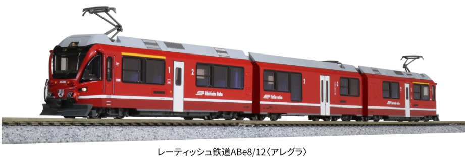 KATO】レーティッシュ鉄道 ABe8/12 アレグラ 2024年4月再生産 | モケイテツ
