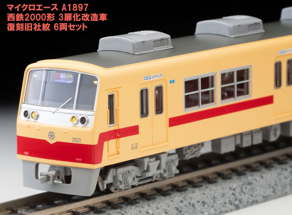 MICROACE マイクロエース (N) A1897 西鉄2000形 3扉化改造車 復刻旧社紋 6両セット 2
