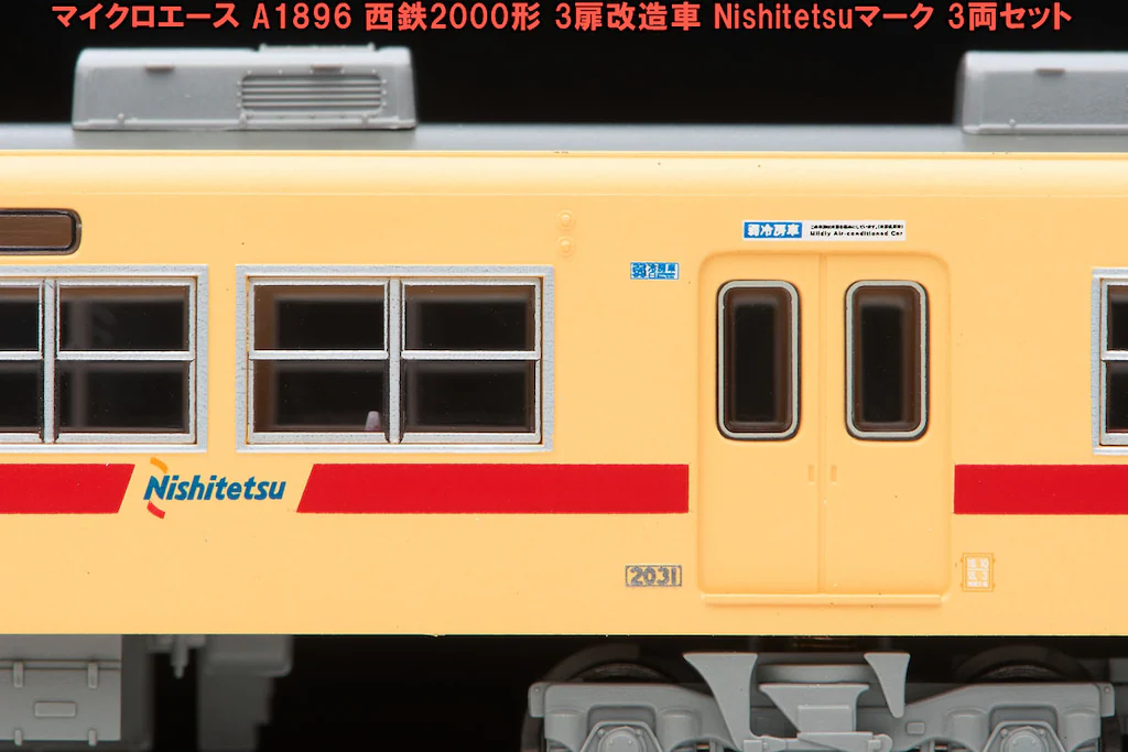 MICROACE マイクロエース (N) A1896 西鉄2000形 3扉化改造車 Nishitetsuマーク 6両セット 2