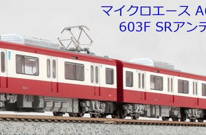 MICROACE マイクロエース A6723 京急600形 603F SRアンテナ付 8両セット