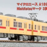 MICROACE マイクロエース (N) A1896 西鉄2000形 3扉化改造車 Nishitetsuマーク 6両セット 2