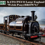 KATO カトー 51-251D KATO/PECO (OO-9) Large England "Welsh Pony(BROWN)"