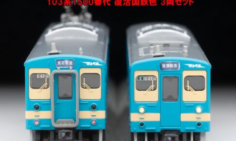 MICROACE マイクロエース (N) A1021 103系1500番代復活国鉄色3両セット