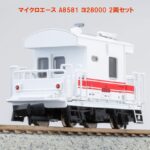 MICROACE マイクロエース (N) A8581 ヨ28000 2両セット