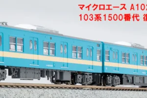 MICROACE マイクロエース (N) A1021 103系1500番代復活国鉄色3両セット