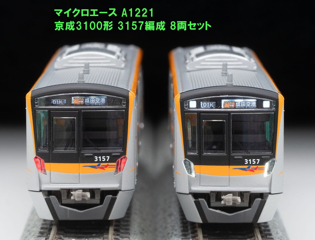 【新品】マイクロエース 京成 Nゲージ セット 京成3100形 京成3050形 61j+H57OYzL._UF350,350_QL80_.jpg