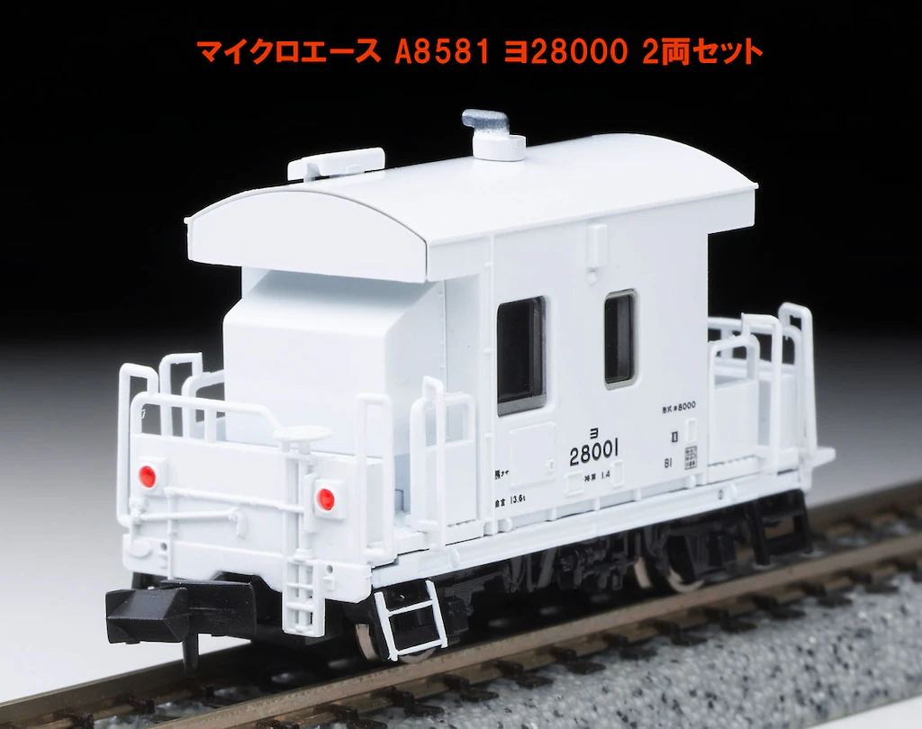 MICROACE マイクロエース (N) A8581 ヨ28000 2両セット