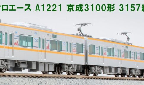 MICROACE マイクロエース (N) A1221 京成3100形3157編成8両セット