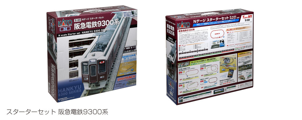 低価格の Nゲージ／スターターセット＋α／JR新快速／阪急電車／踏切