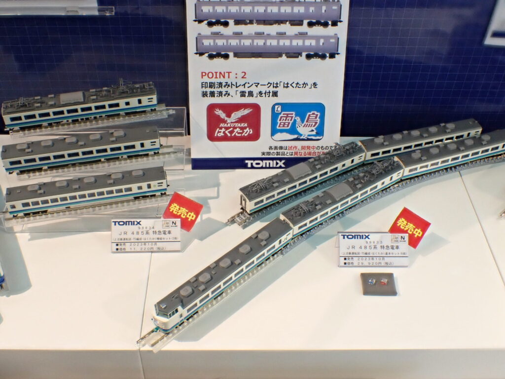 TOMIX トミックス 98833 JR 485系特急電車(上沼垂運転区・T5編成・はくたか)基本セット