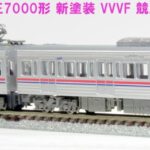 MICROACE マイクロエース A3775 京王7000系新塗装 VVVF 競馬場線 2両セット