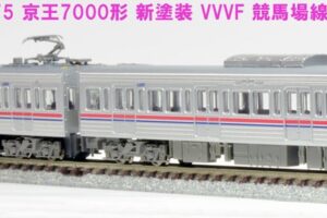 MICROACE マイクロエース A3775 京王7000系新塗装 VVVF 競馬場線 2両セット