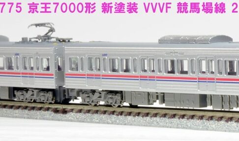MICROACE マイクロエース A3775 京王7000系新塗装 VVVF 競馬場線 2両セット