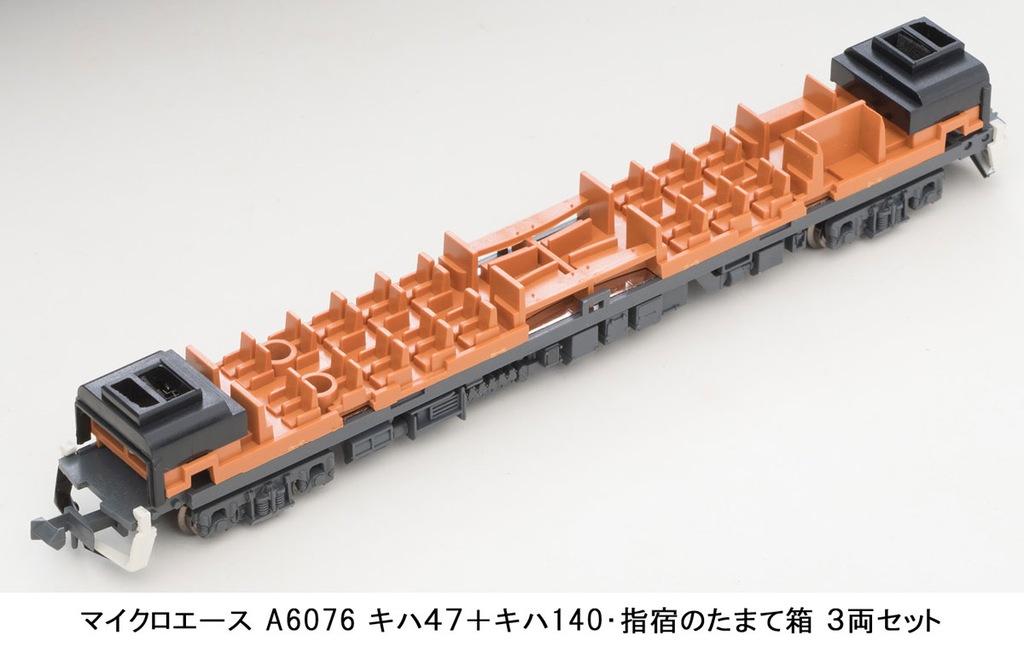 マイクロエース】キハ47形+キハ140形 指宿のたまて箱 2024年3月