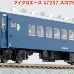 MICROACE マイクロエース (N) A7257 スロフ62-2032(帯なし)