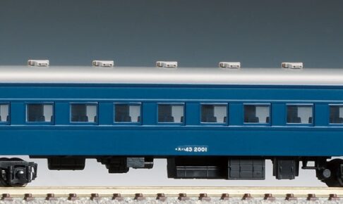 TOMIX トミックス 8547 国鉄客車 スハ43形（青色）　