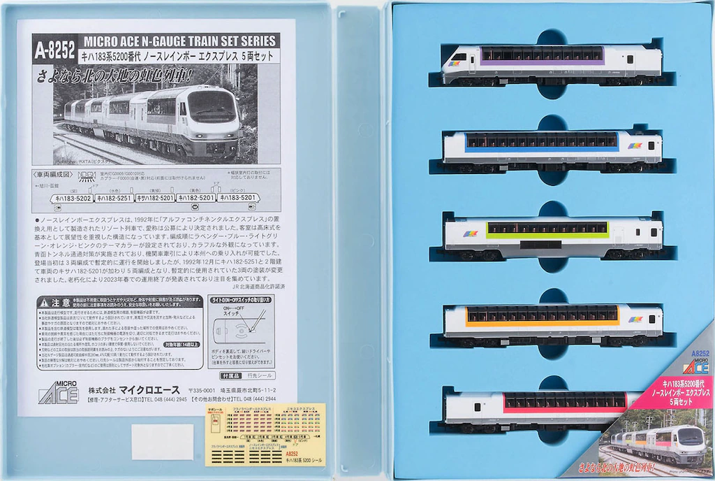 MICROACE A8252 キハ183系5200番代 ノースレインボーエクスプレス 5両セット