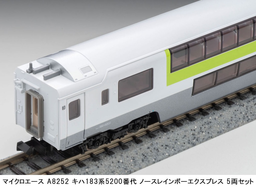 MICROACE A8252 キハ183系5200番代 ノースレインボーエクスプレス 5両セット