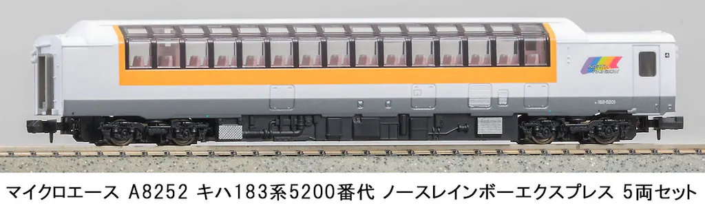 MICROACE A8252 キハ183系5200番代 ノースレインボーエクスプレス 5両セット